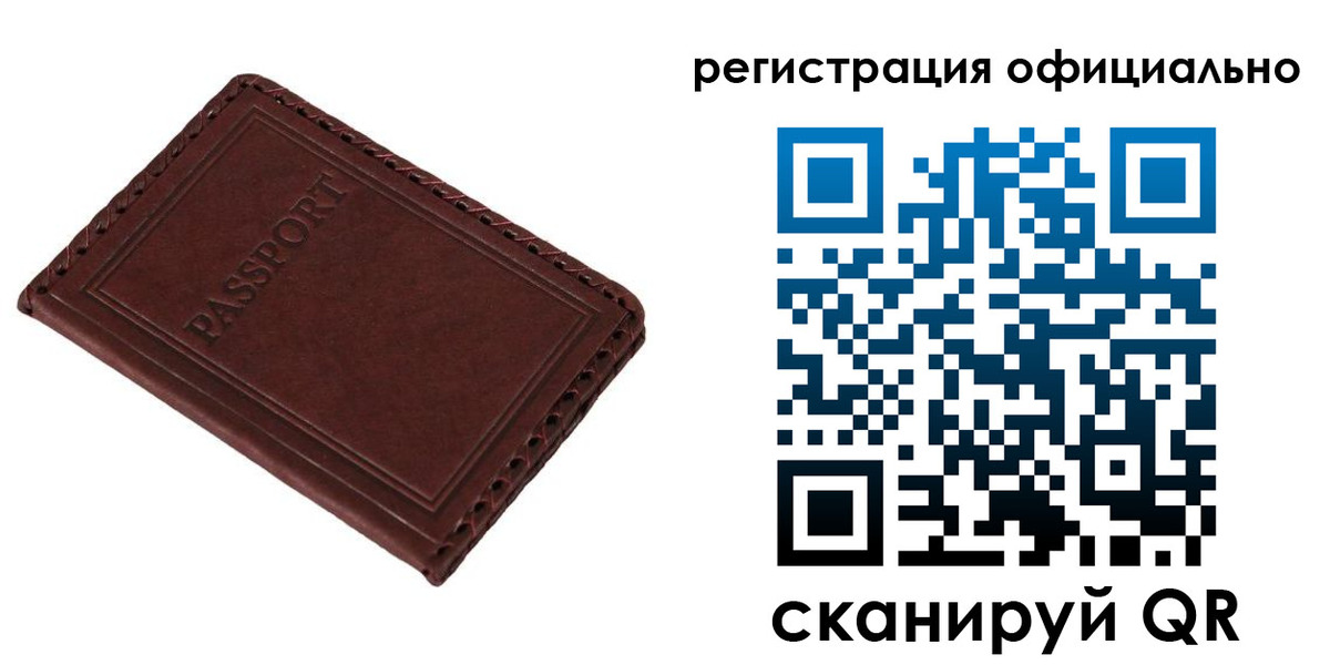 прописка штамп в Батайске